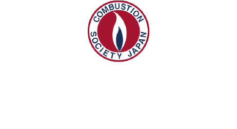 日本燃焼学会